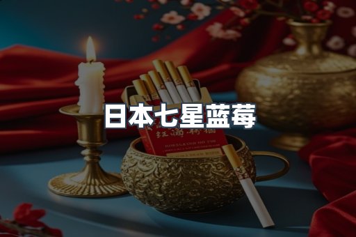 越南香烟系列
